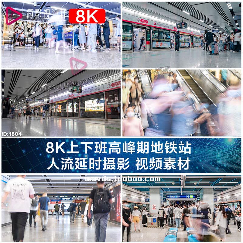 8K上下班高峰期地铁站 人流延时摄影 视频素材