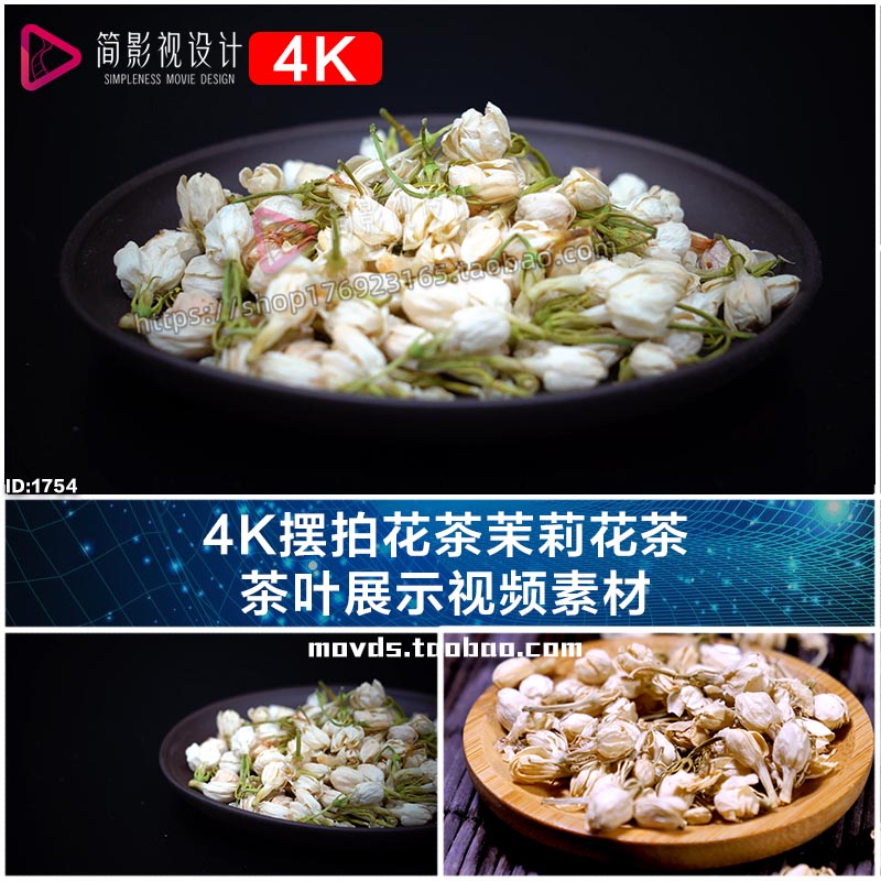 4K摆拍花茶茉莉花茶 茶叶展示视频素材