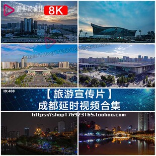 10k成都环球中心锦江九眼桥东站西广场新南商务中心延时视频素材