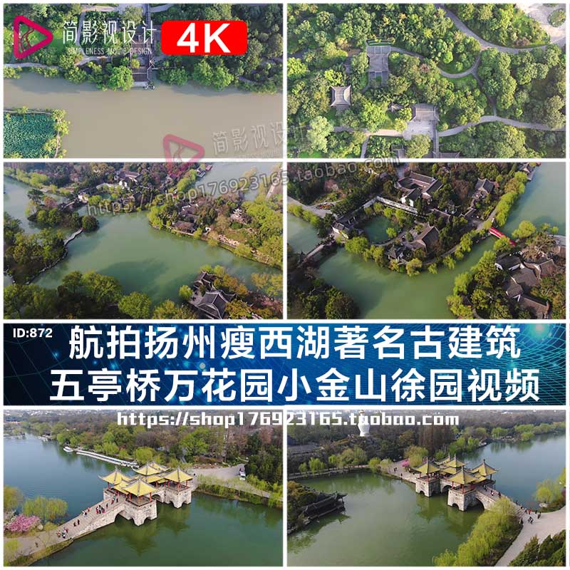 航拍扬州瘦西湖著名古建筑五亭桥万花园小金山徐园视频素材
