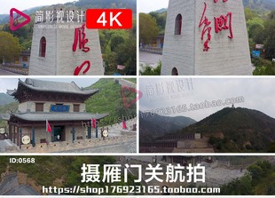 4K山西航拍五台山雁门关长城黄河壶口地标高清实拍视频素材
