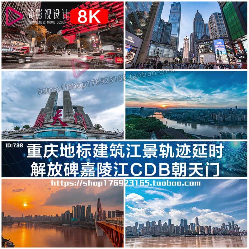 重庆渝中区滨江路江嘉陵江CDB朝天门解放碑国泰艺术中心视频素材