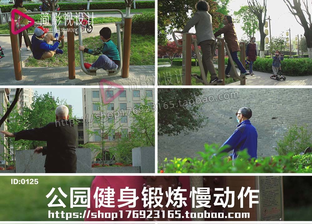 老人小孩全民晨练早晨锻炼健身生活公园健身锻炼慢动作视频素材