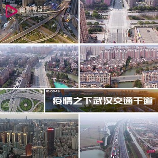 交通主干道封城立交桥航拍视频素材 疫情之下武汉曾经繁华