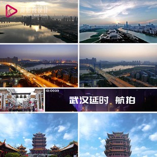 湖北武汉视频素材东湖黄鹤楼户部巷琴台剧院夜景城市延时摄影