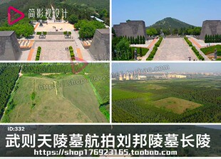 刘邦陵墓武则天陵墓长陵汉墓航拍视频素材