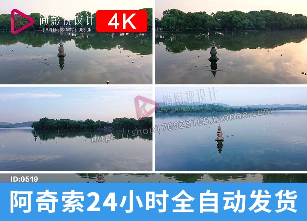 【旅游宣传片】4k浙江杭州西湖三潭印月合集视频素材