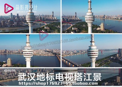 环绕航拍风光城市武汉地标电视塔长江江景视频素材宣传片