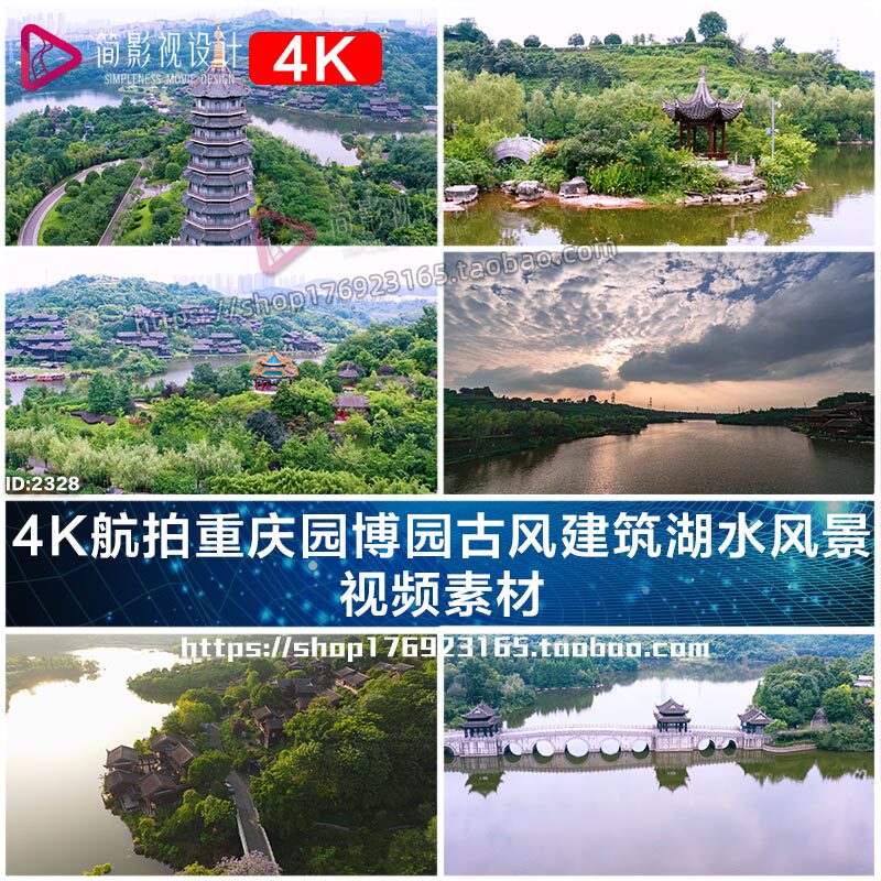 4K航拍重庆园博园古风建筑湖水风景 视频素材