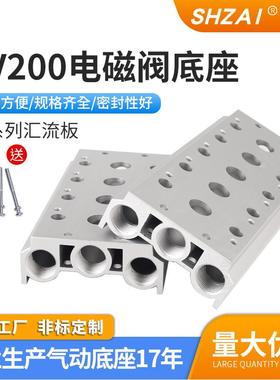 气动电磁阀底座4V210-08汇流板200M-40F/100M-02F 阀板汇流阀排座