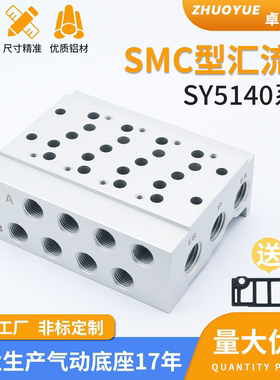 SMC型汇流板SY5140电磁阀阀座 SS5Y5-41-01/02/03/04/05-01汇流排