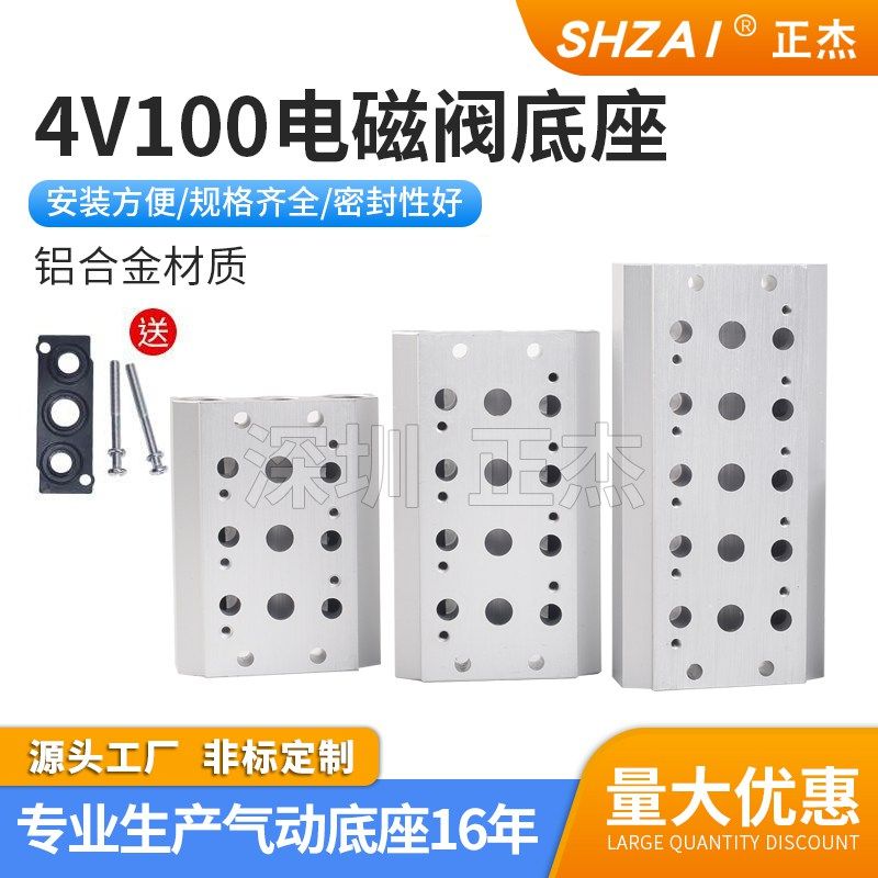 4Ⅴ110电磁阀底座汇流板100M-02F4F6F20F/5V110-06阀板阀座汇流排,标准件/零部件/工业耗材,其他气动元件,淘宝优惠券,粉丝福利购,淘宝优惠卷