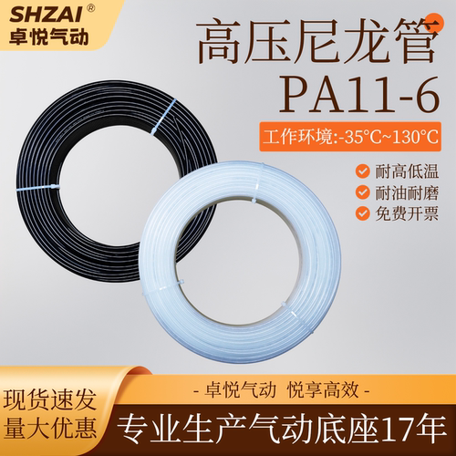 PA6尼龙管耐高温透明气管8mm耐高压防爆油管耐腐蚀塑料硬管卓悦