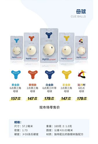 进口中式水晶白球/台球子母球准桌球球子母球水晶材质耐打耐磨