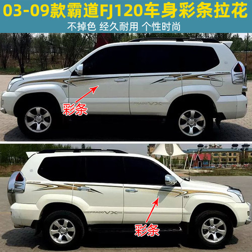 美观大气车思远贴纸车身贴纸