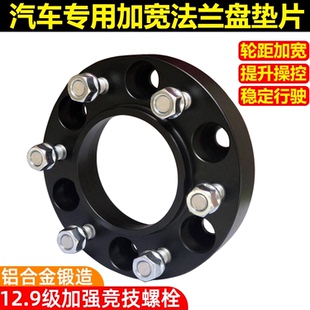 方程豹豹8 捷途纵横G700锻造法兰盘变位器轮毂轮距加宽垫片改装