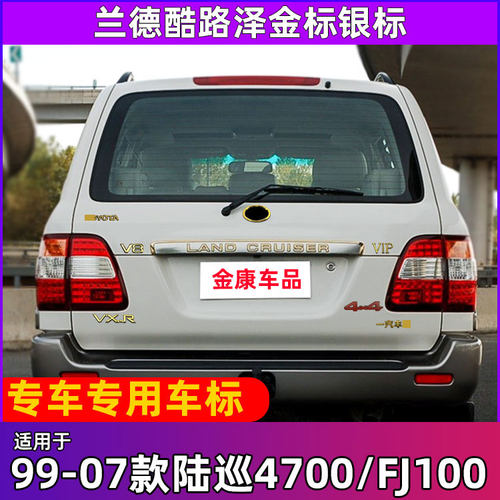丰田4700车标中网标彩条尾标立标