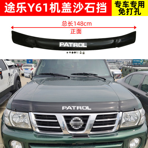 途乐Y62Y61机盖沙石挡扰流板