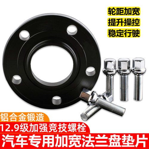 法兰盘变位器轮毂轮距加宽垫片