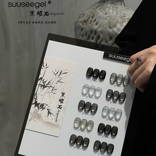 suuseegel束色黑曜石猫眼黑灰色系玻璃珠细粉瓷白猫眼美甲店专用