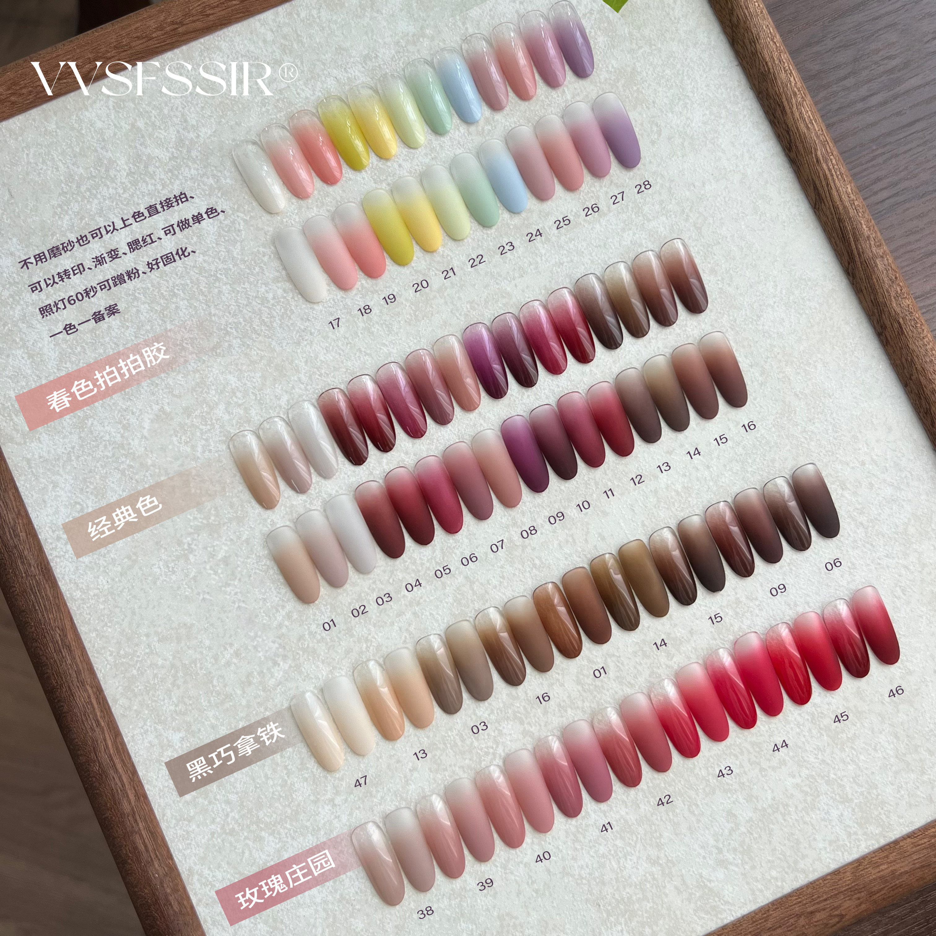 家和美学VVSFSSIR拍拍胶玫瑰庄园黑巧奶呼呼遮瑕甲油印花渐变美甲