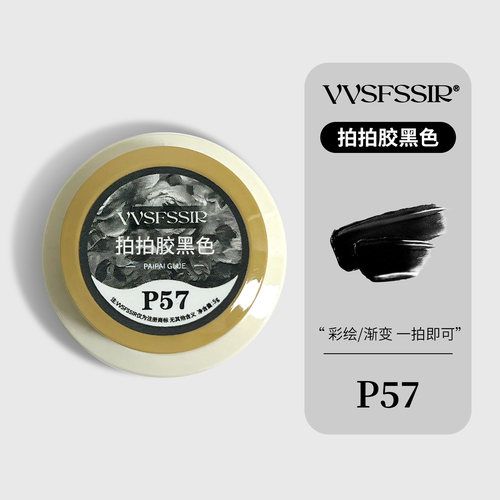 拍拍胶15G免洗转印模具蹭粉彩绘