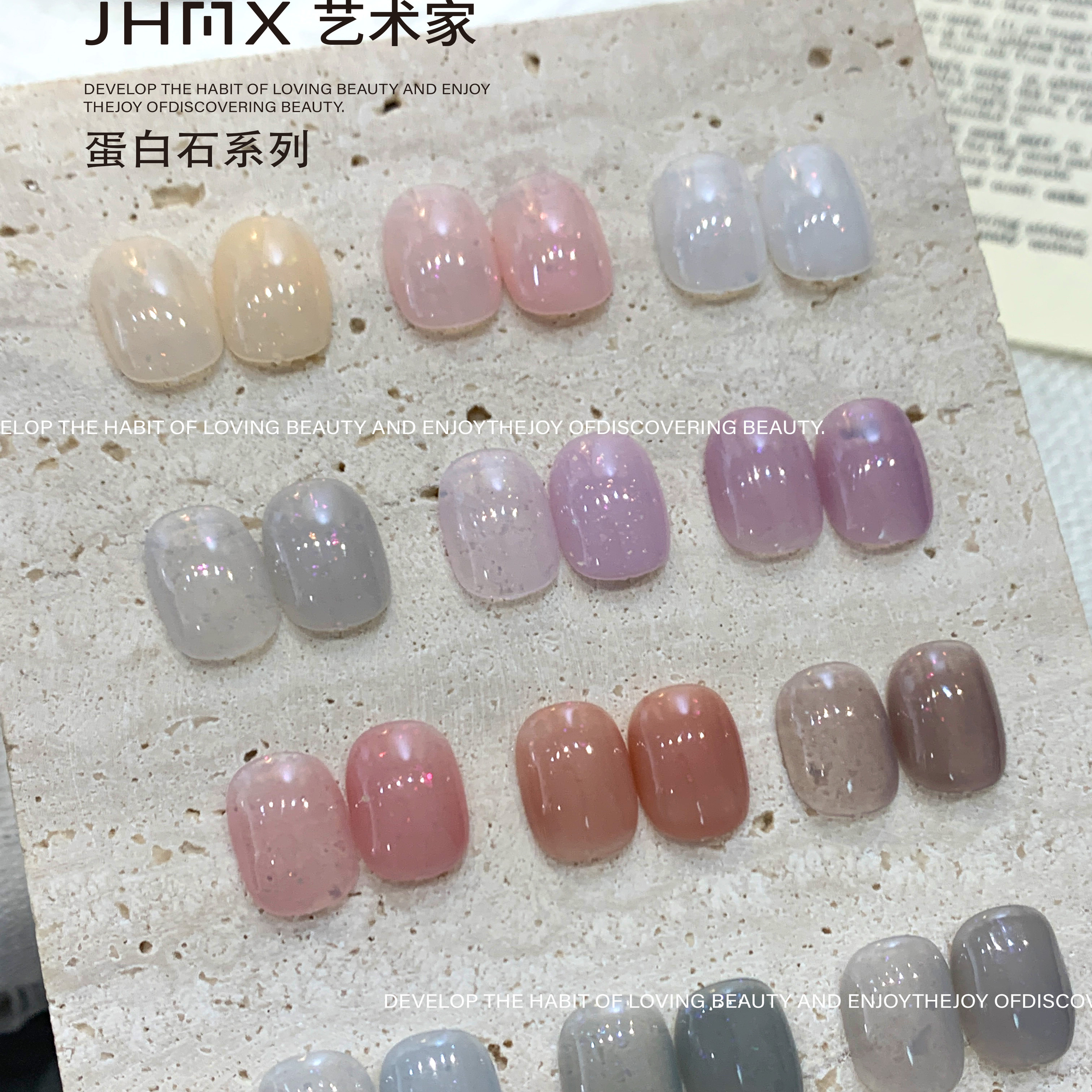 蛋白石水润透色甲油胶美甲店专用