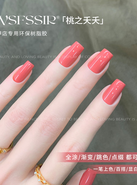 家和美学VVSFSSIR纯色火龙果2025新款桃之夭夭江坂丽奈美甲甲油胶