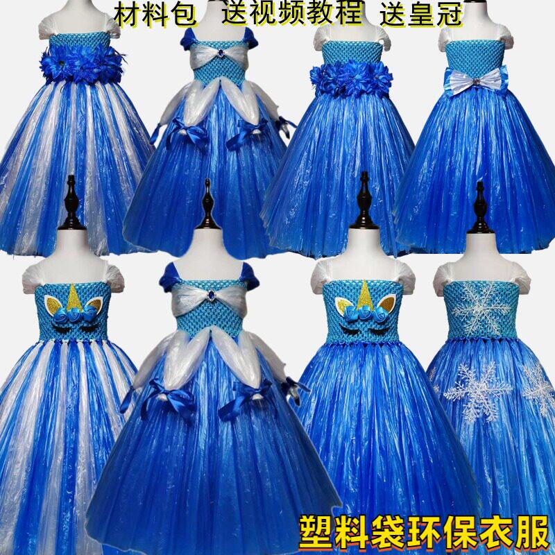 儿童时装手工diy材料包幼亲子儿童礼服