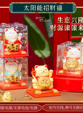 招财猫自动摇摆摆件新款太阳能招手猫咪汽车装饰工艺学生礼品聚财