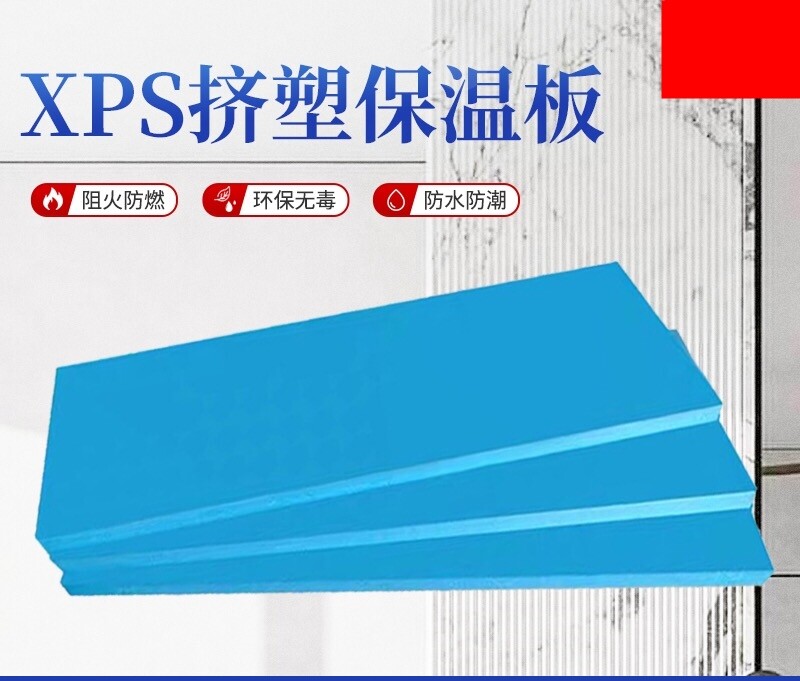xps挤塑板阻燃防火屋顶隔热板泡沫板内外墙室内保温板12345cm