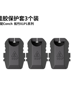Phaetus拓竹X1P1A1H2D热端配件硅胶套 热敏电阻 加热片