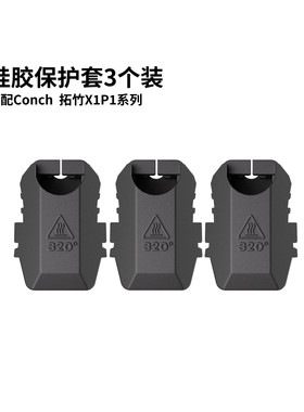 拓竹X1P1A1 H2DP2S热端配件硅胶套 热敏电阻 加热片