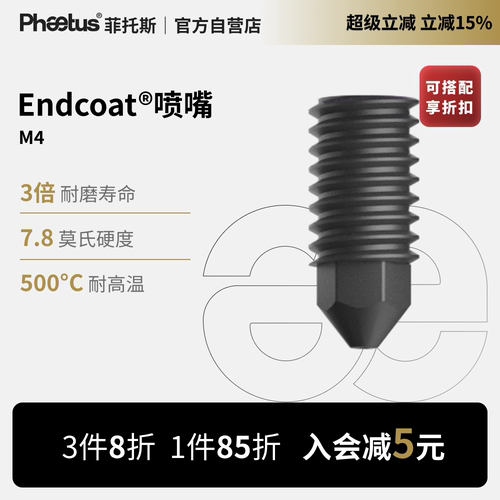 M4喷嘴高耐磨Endcoat喷嘴