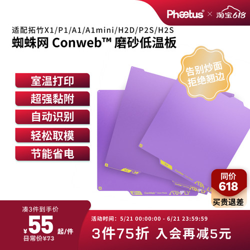 冷打板拓竹打印板X1P1A1miniH2D