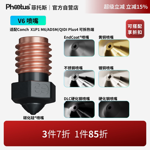 碳化硅V6喷嘴硬化钢黄铜喷嘴