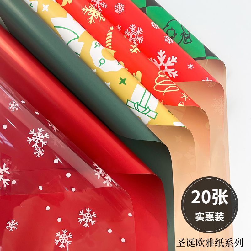 圣诞节圣诞礼物包装纸牛皮纸平安夜苹果花束包花纸礼盒DIY包装纸