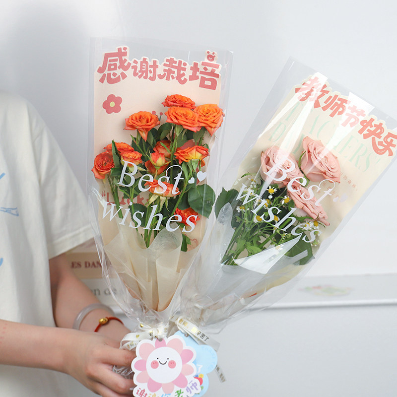 教师节单支花束袋OPP套装送老师单支花束包装纸花店鲜花包装材料