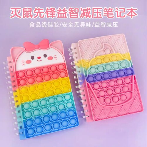 可爱卡通笔记本学生减压手帐本灭鼠先锋文具pop it按按乐硅胶益智
