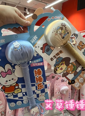 新款艾草养生锤材料包艾灸锤按摩锤敲打锤子艾草锤子养生锤卡通