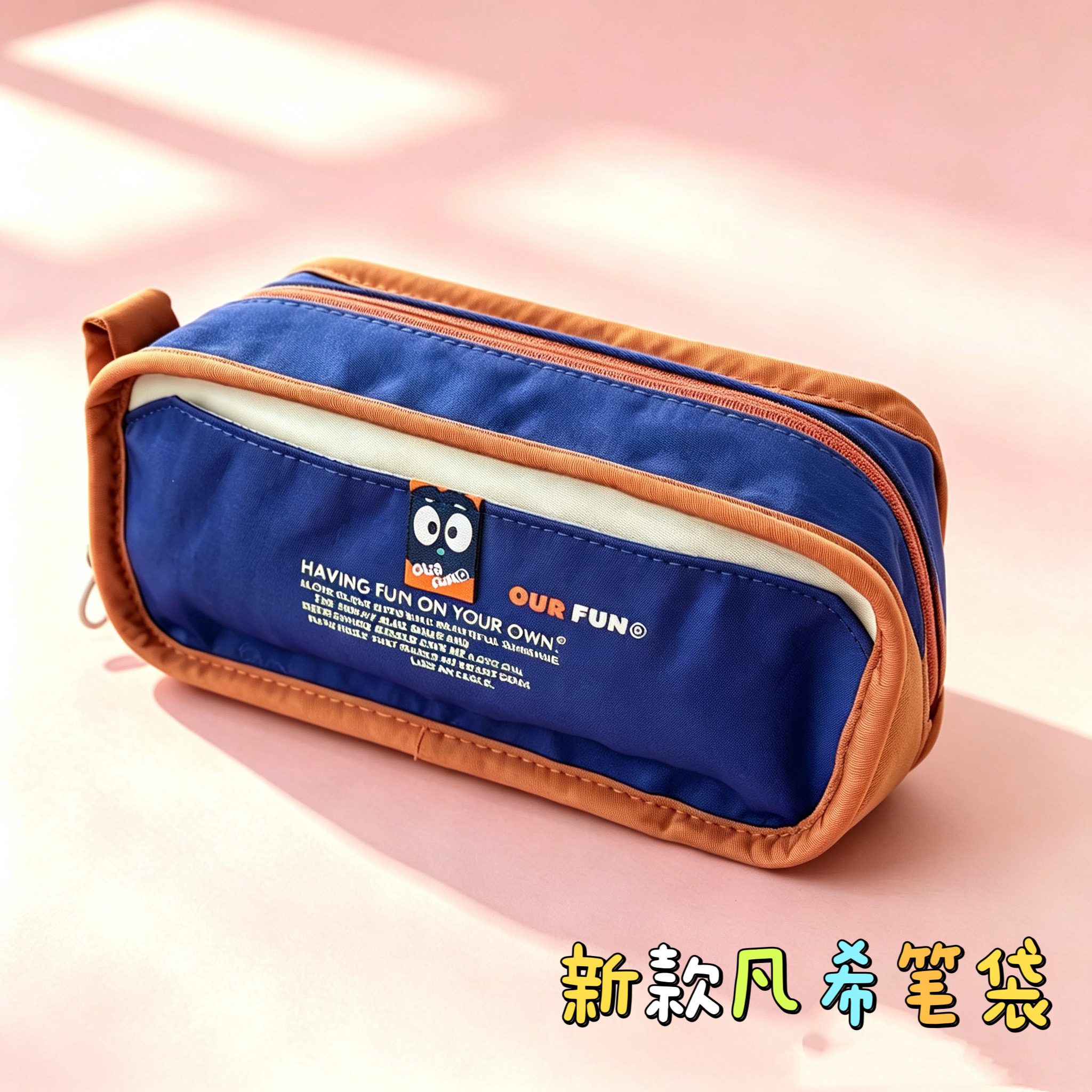 凡希新款笔袋大容量文具收纳袋文具铅笔盒男孩女孩韩版高颜值撞色