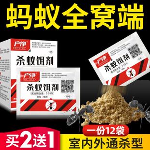 房子周围驱蚂蚁药家用神器孕妇可用灭地里面的马蚁荮全窝端净饵粉
