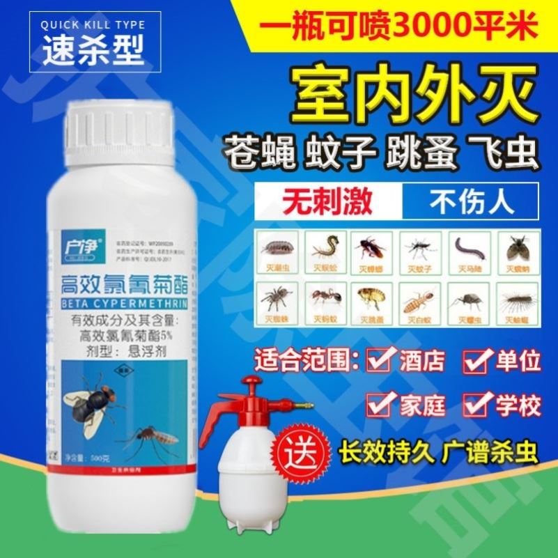 大面积灭蚊子户净蚊虫