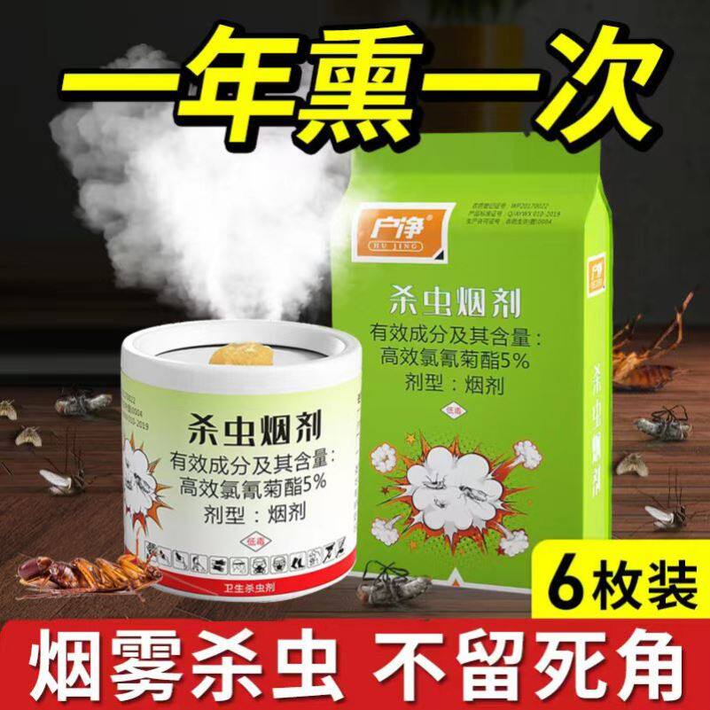 臭虫药床上专用杀虫剂杀房间除跳蚤床虱吸血螨虫咬伤止痒药喷雾剂