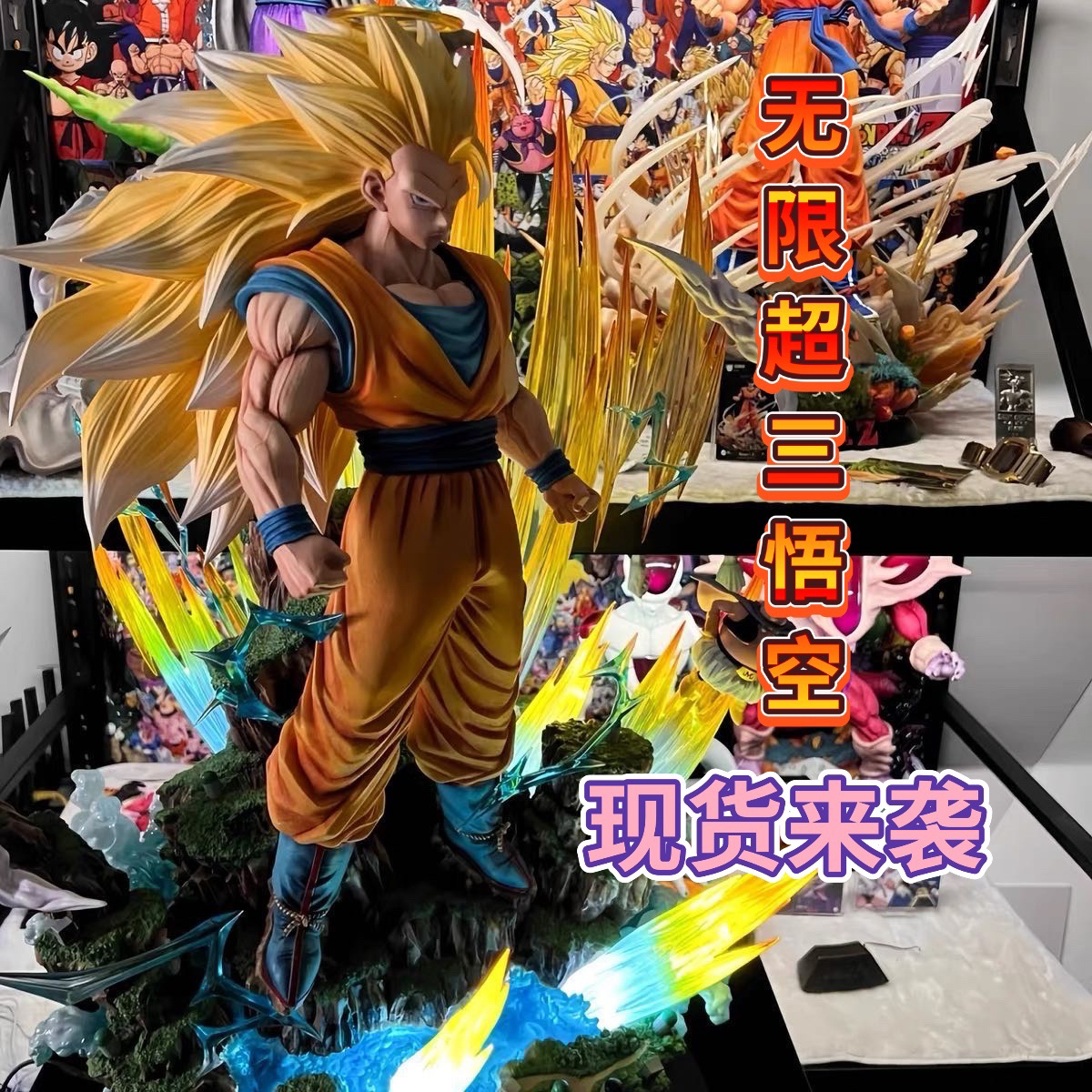 七龙珠 gk 无限初超 超三孙悟空手办 场景优质版雕像模型摆件礼物