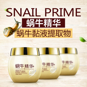 泊泉雅蜗牛原液保湿补水睡眠面膜滋养免洗面膜护肤化妆品去黄嫩肤