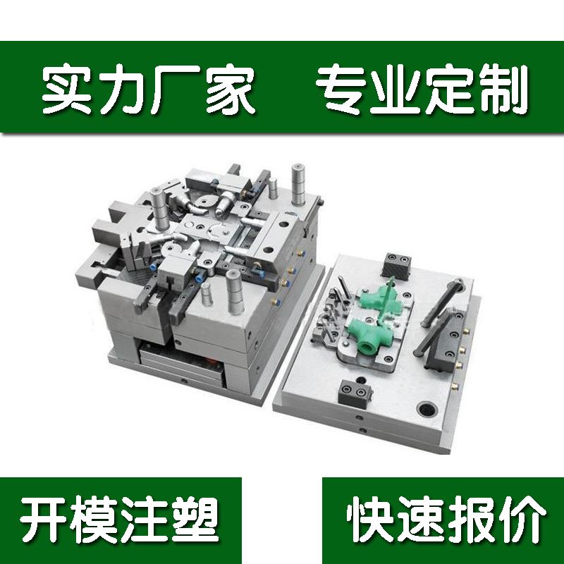 塑料模具开模定制注塑透明制品abs注塑件医疗精密塑胶模注塑产品