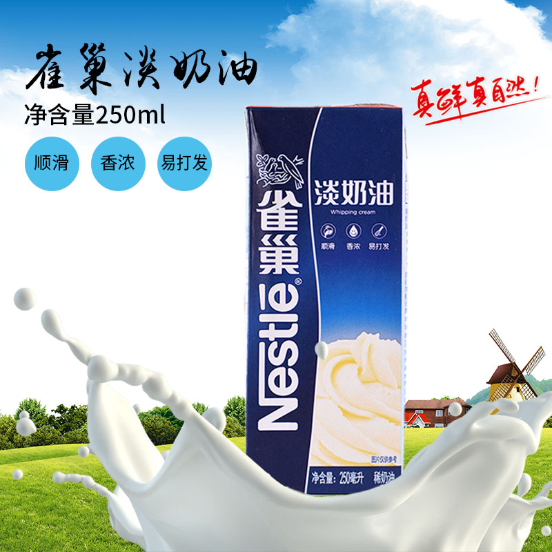 ȸ³²µÄÌÓÍ ¶¯ÎïÐÔÏÊÄÌÓÍ ñÑ»¨µ°¸âµ°Ì¢ ºæ±ºÔÁÏÏ¡ÄÌÓÍ 250ml