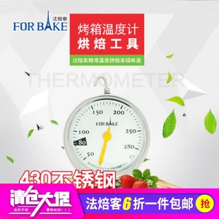 法焙客烘焙工具 不锈钢烤箱温度计 悬挂式耐高温温度计FB54130