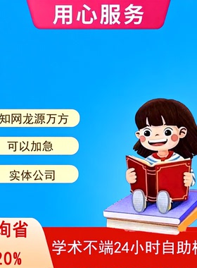 cn加急评职称普刊发知网维普万方龙源论文文献投稿发文章期刊